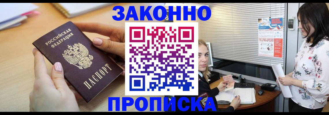 временная регистрация гарантия в Алтае